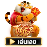 fortune tiger